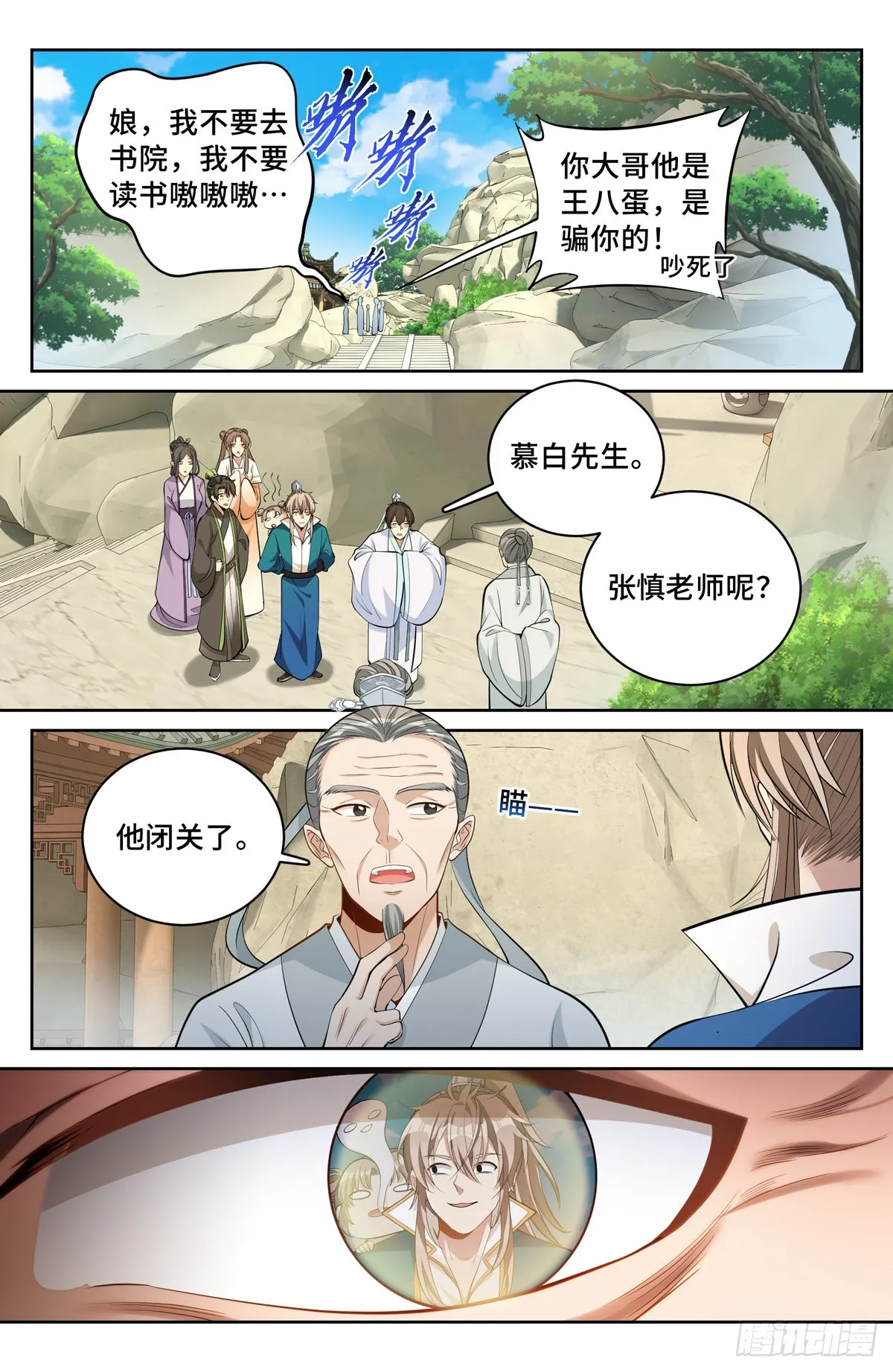 064上青云山 第10页