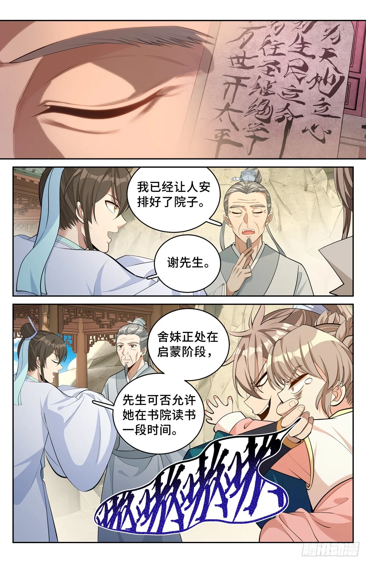 064上青云山 第11页