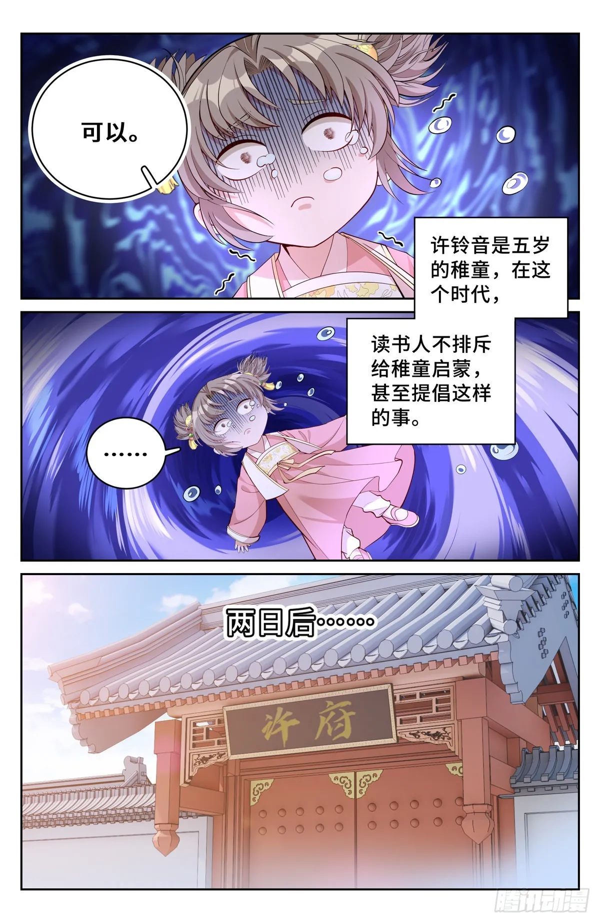 064上青云山 第12页
