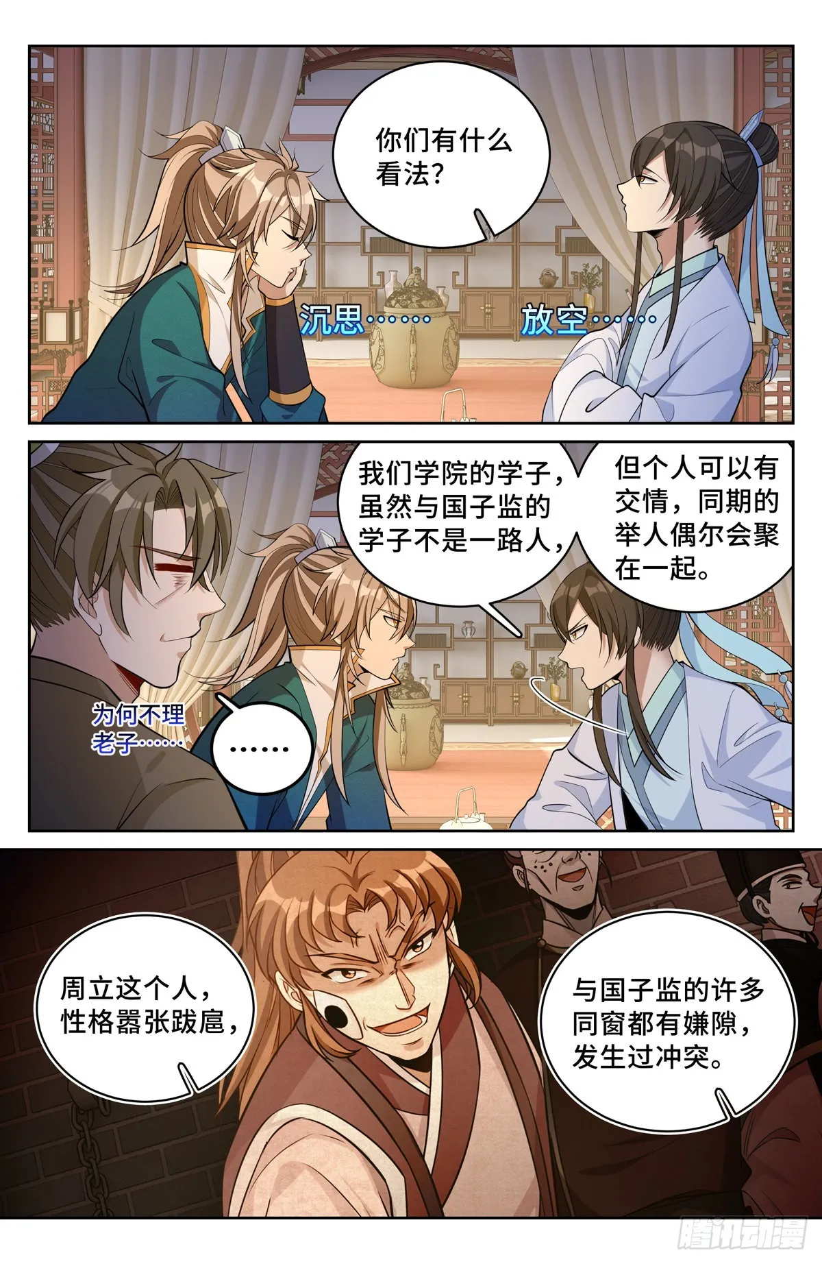064上青云山 第15页