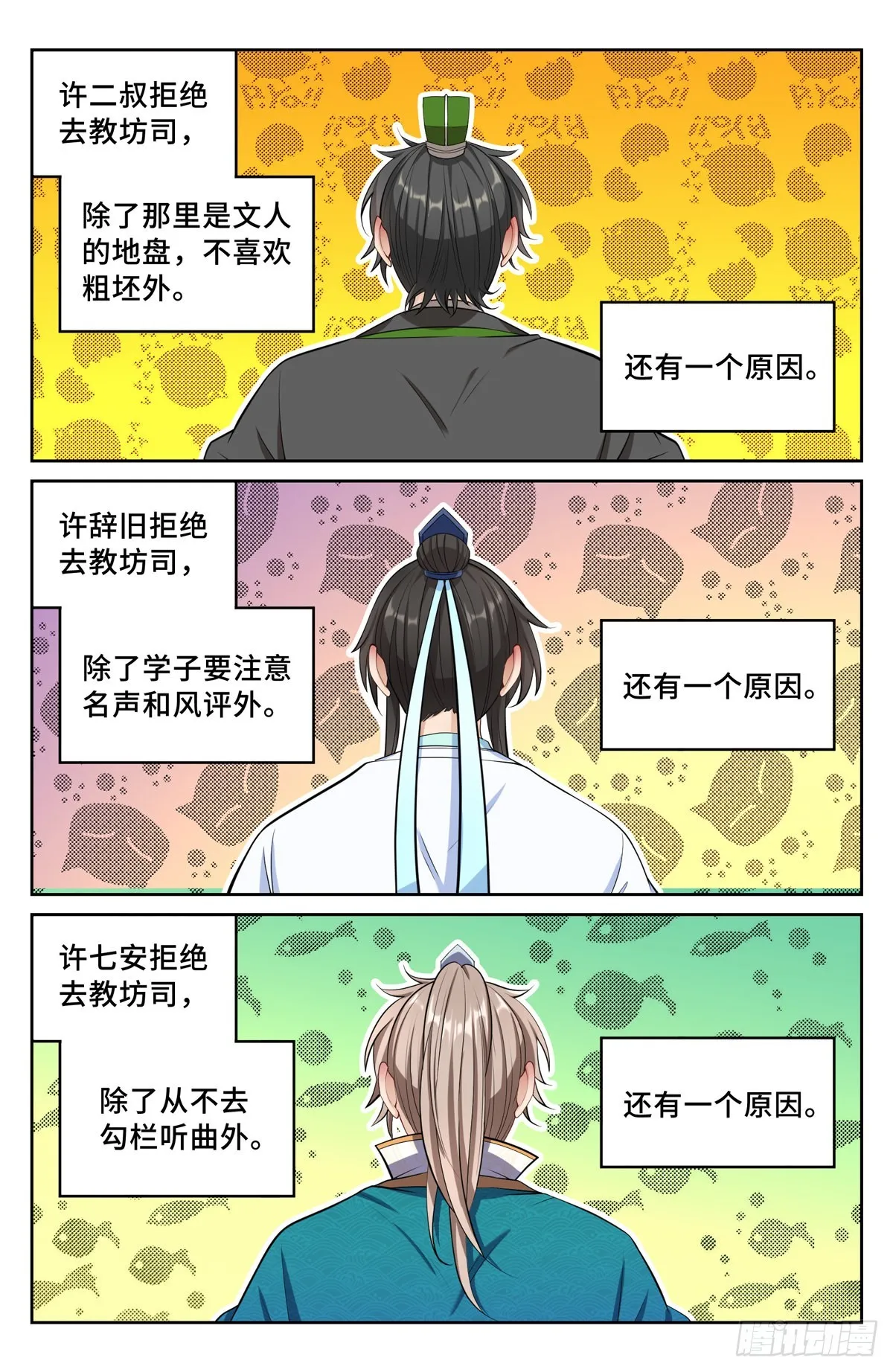065驱虎吞狼 第13页