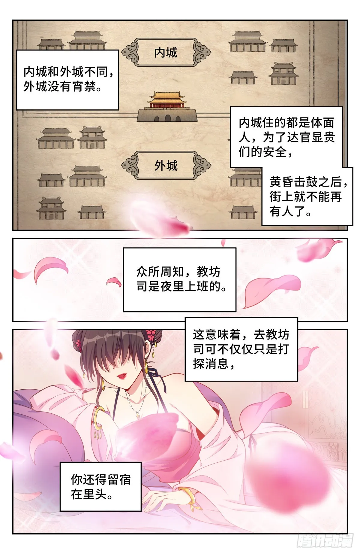 066不去勾栏许七安 第2页
