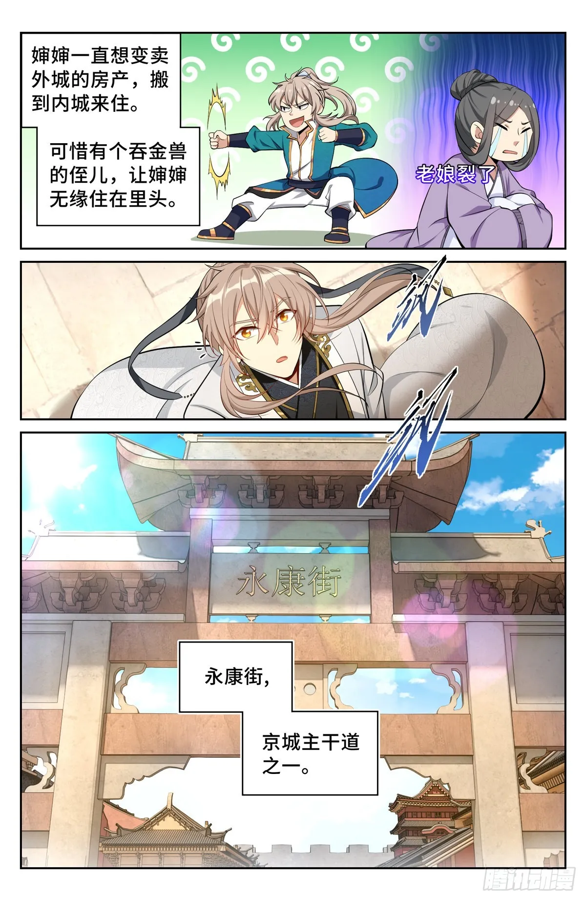 066不去勾栏许七安 第7页