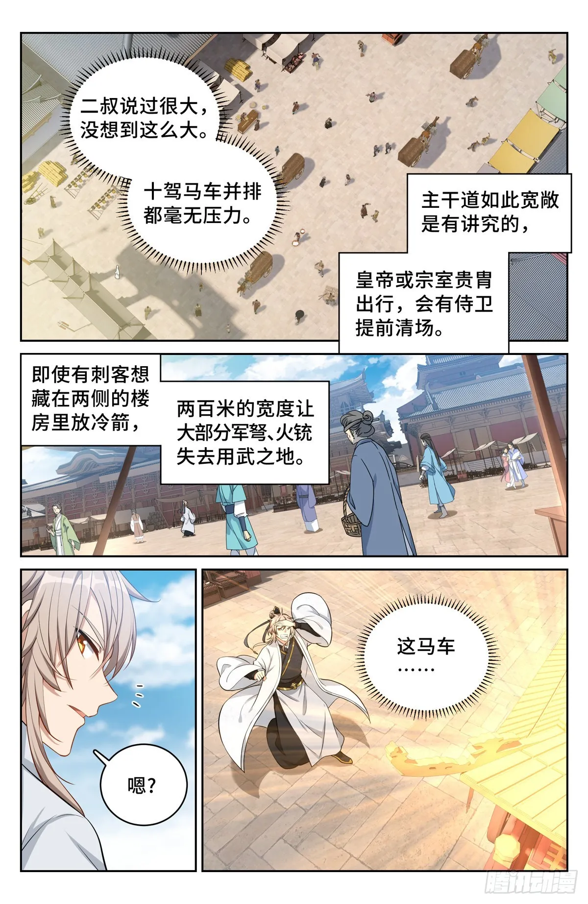 066不去勾栏许七安 第8页