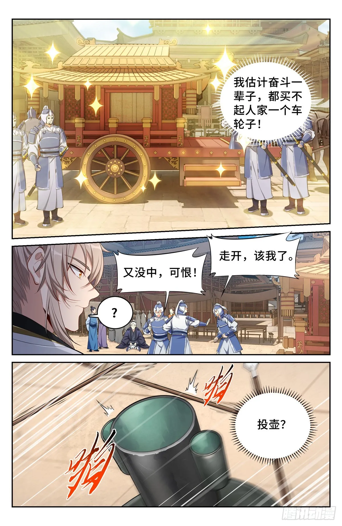 066不去勾栏许七安 第9页