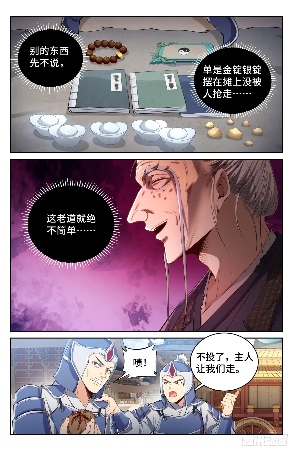 066不去勾栏许七安 第12页