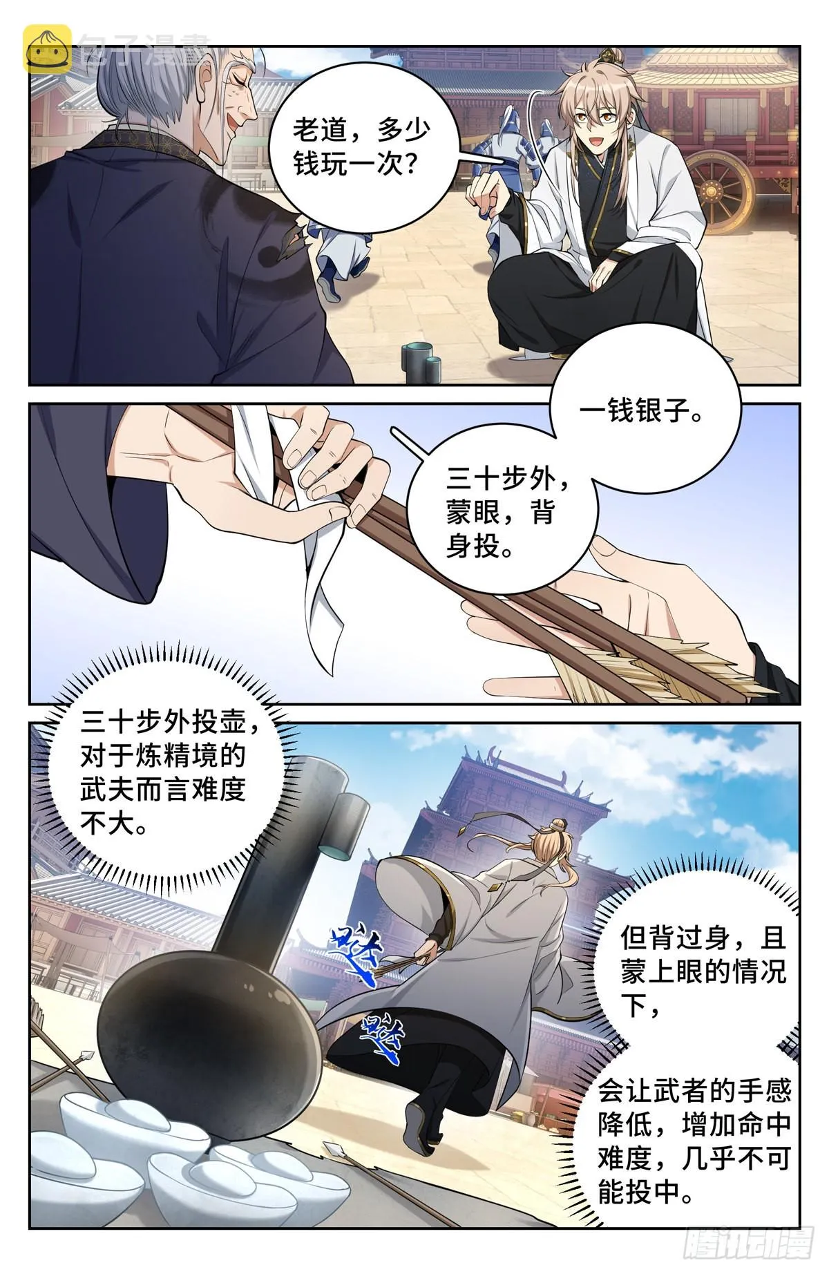066不去勾栏许七安 第13页