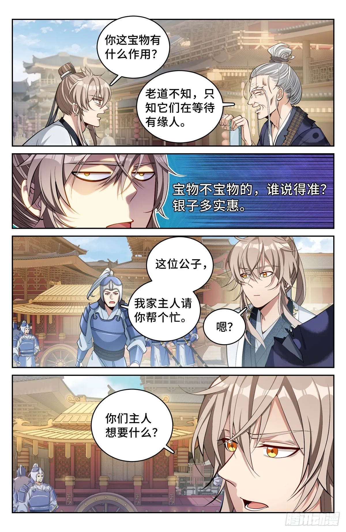 067有缘人 第2页