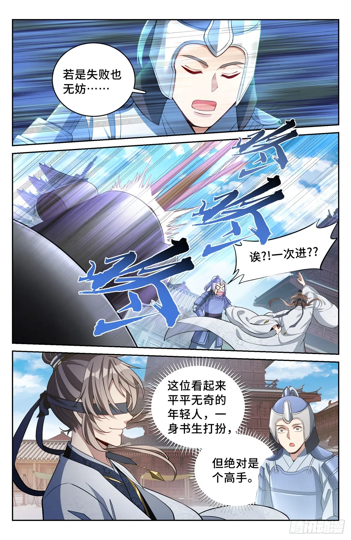 067有缘人 第4页
