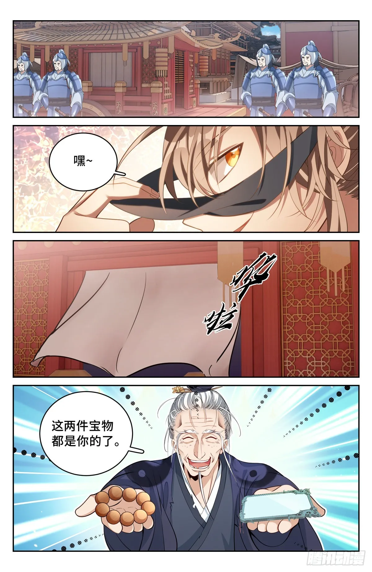 067有缘人 第5页