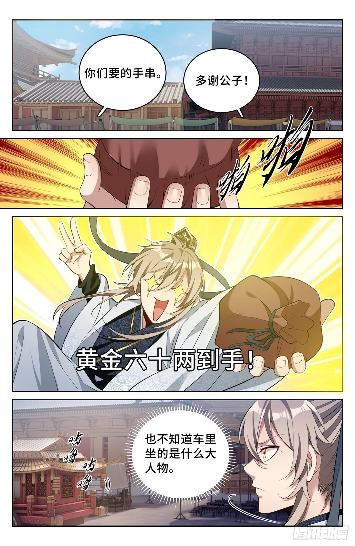 067有缘人 第6页