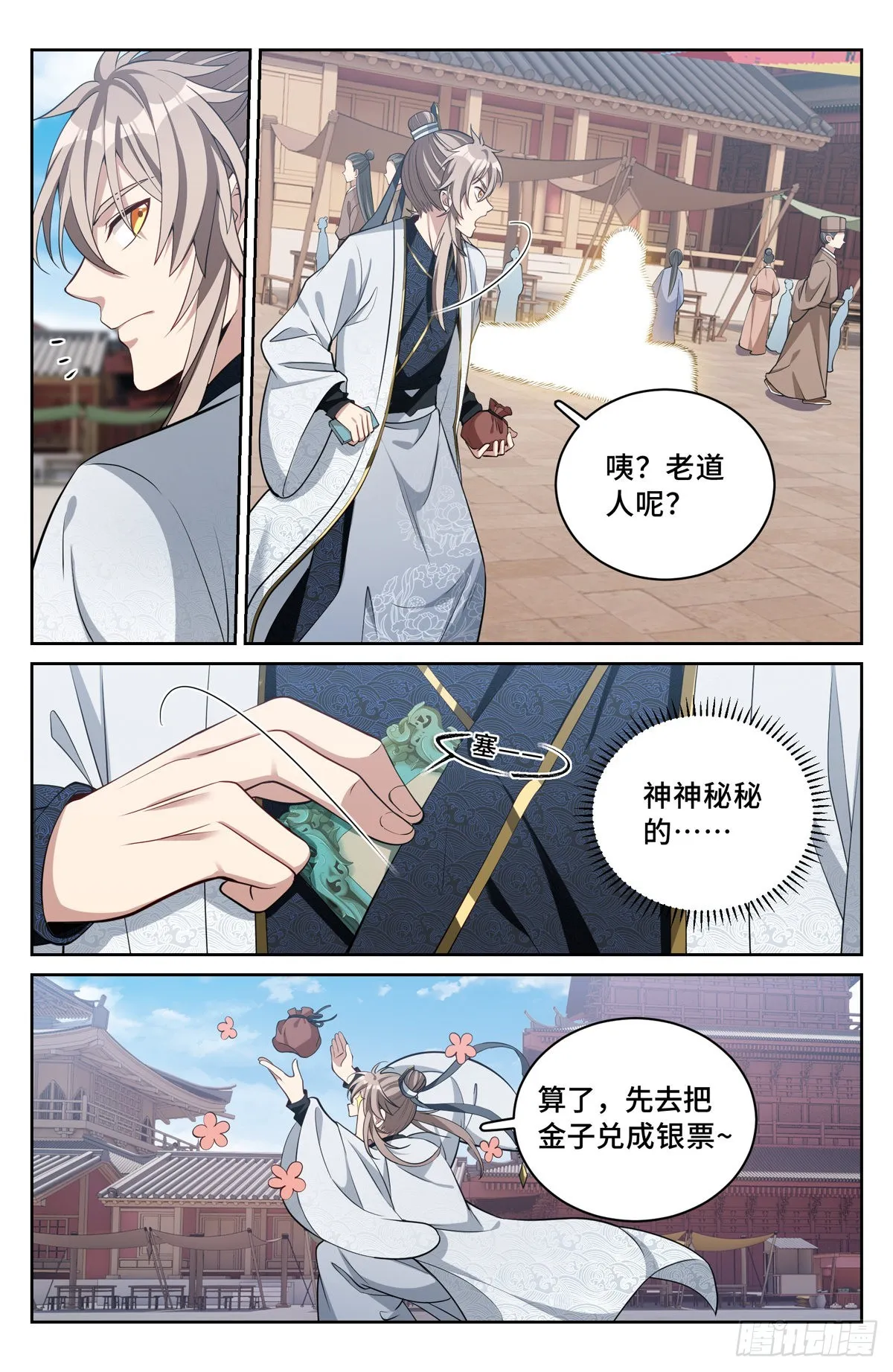 067有缘人 第7页