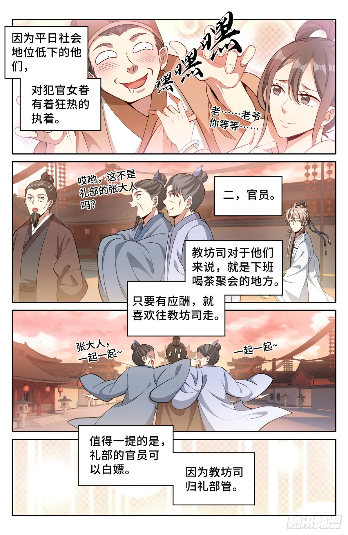 067有缘人 第13页