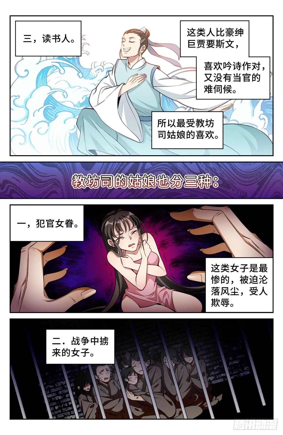 067有缘人 第14页