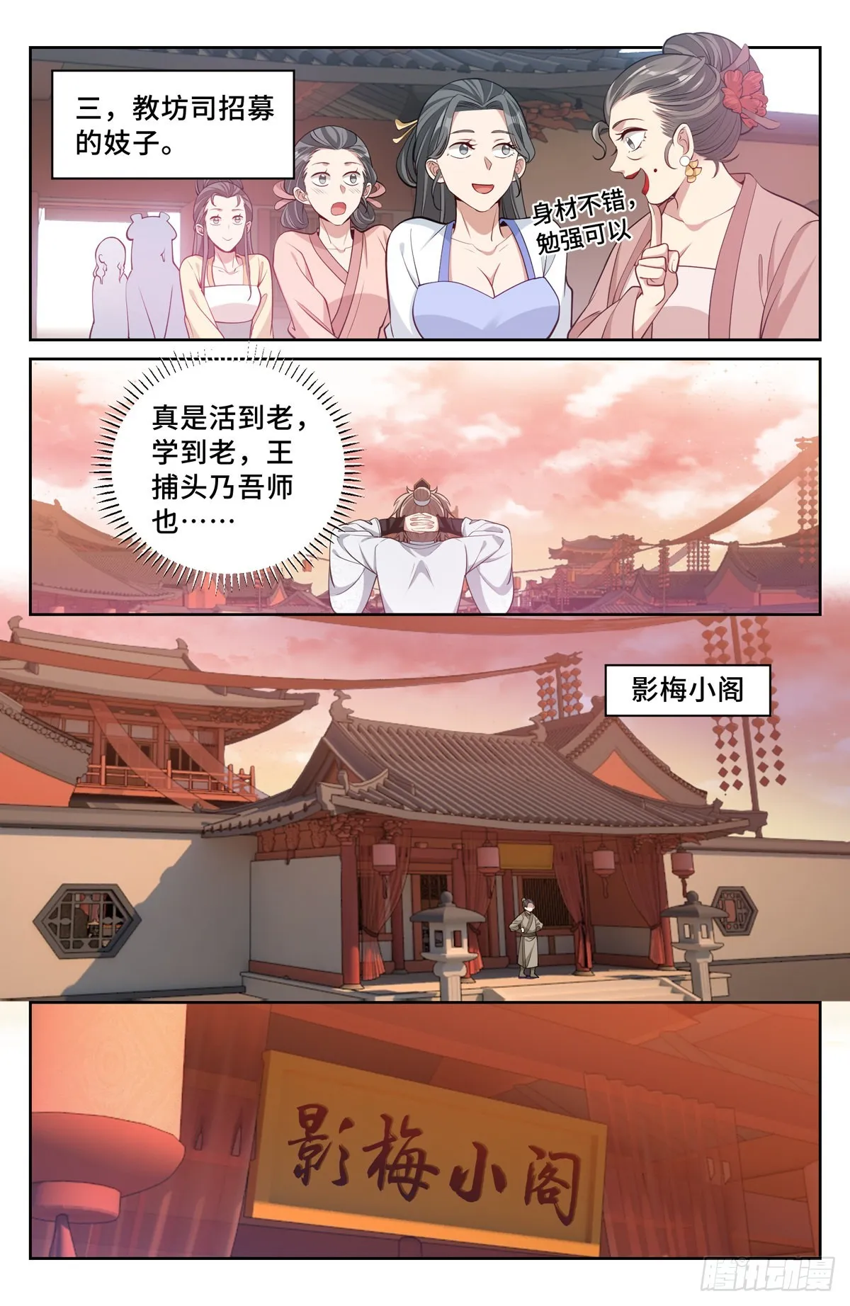 067有缘人 第15页