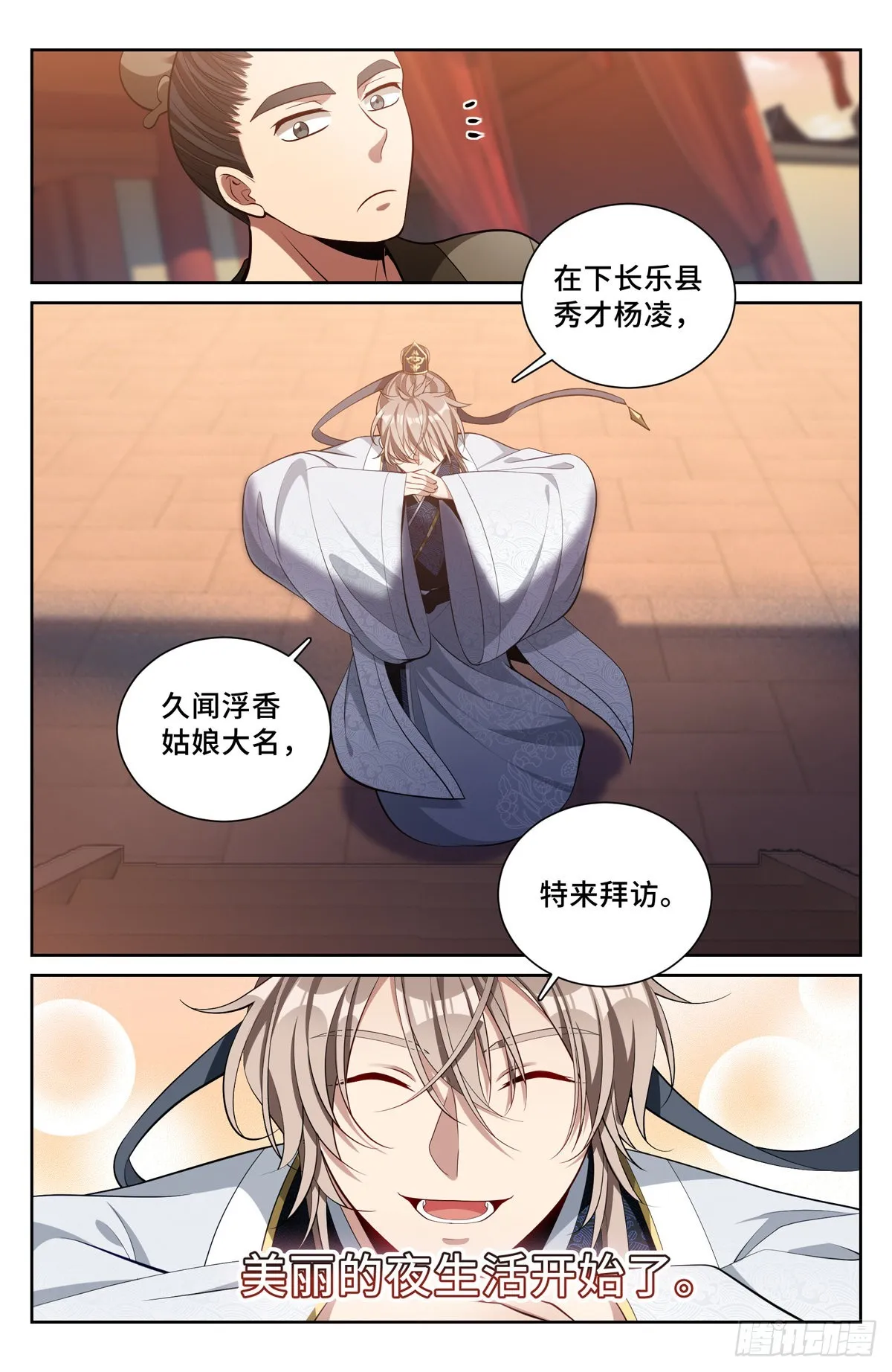 067有缘人 第16页