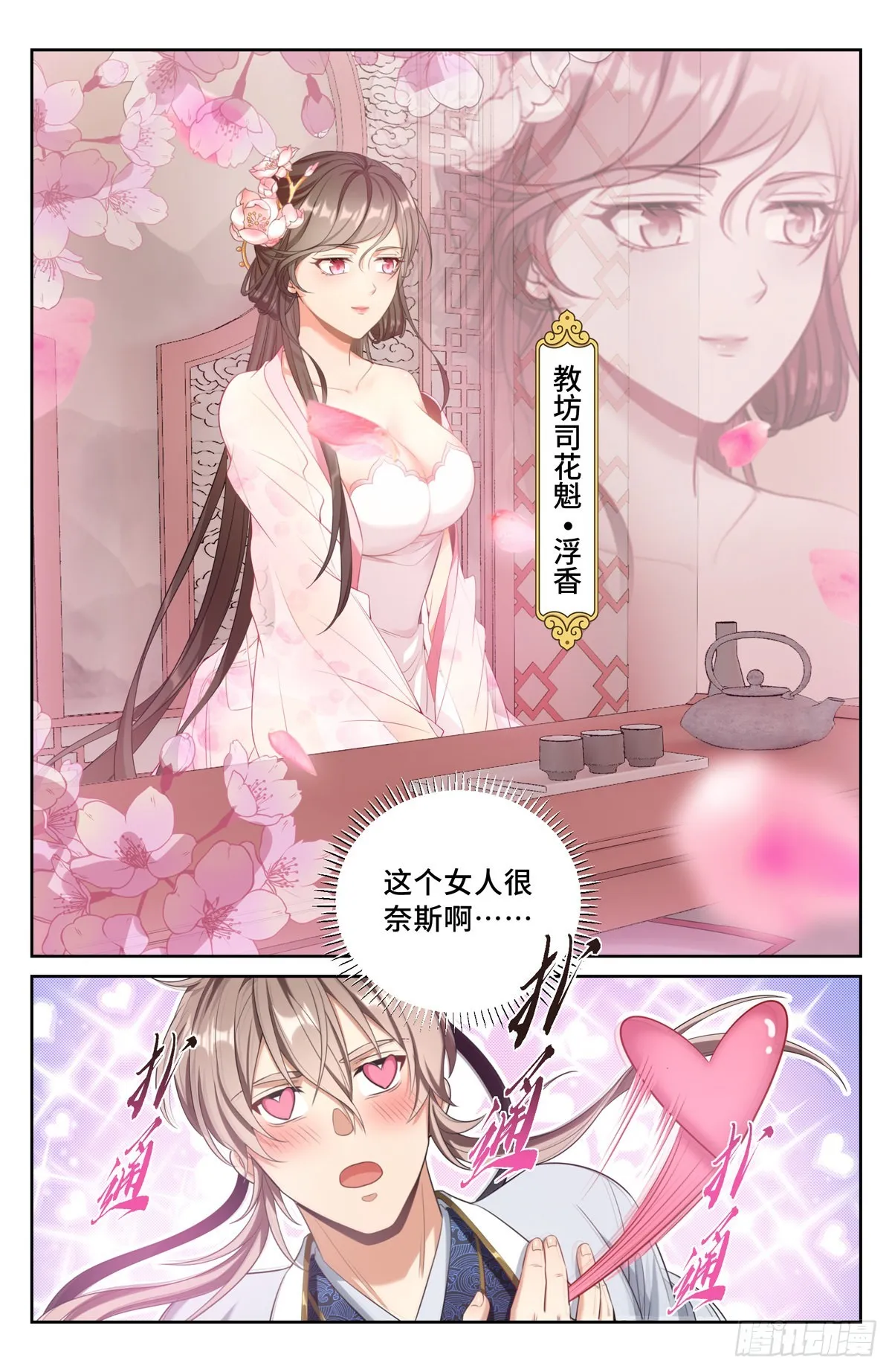 068一家人整整齐齐 第5页