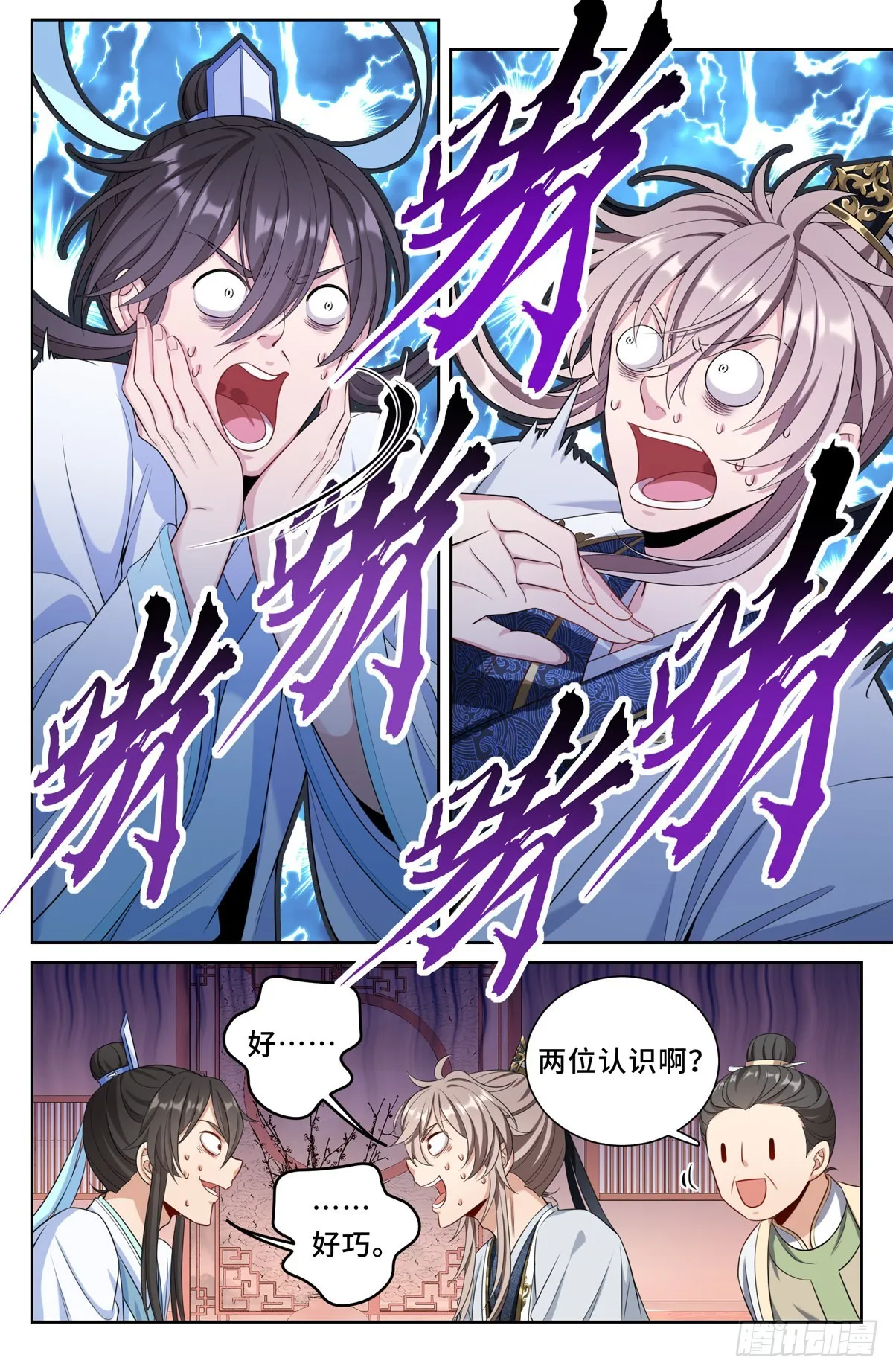 068一家人整整齐齐 第11页
