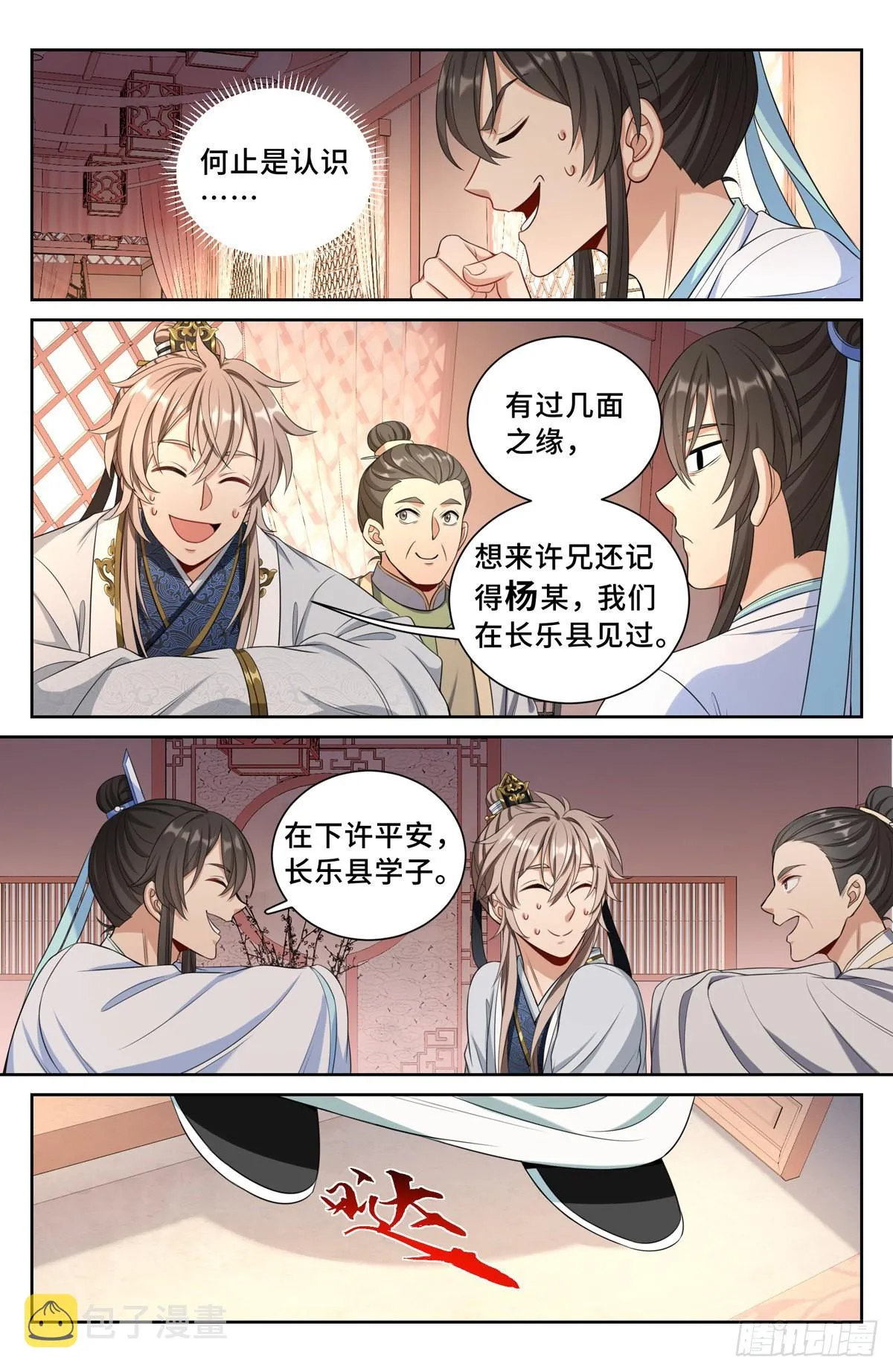 068一家人整整齐齐 第12页