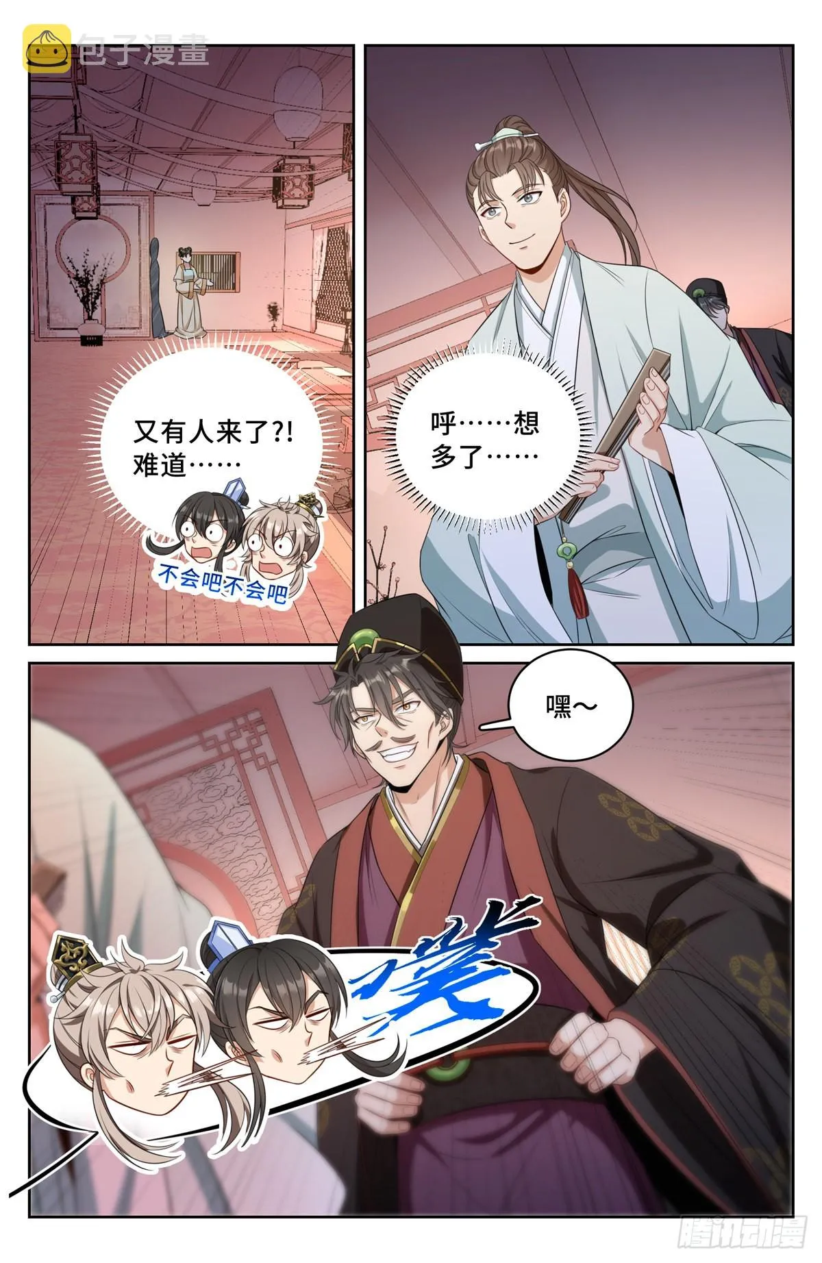 068一家人整整齐齐 第13页