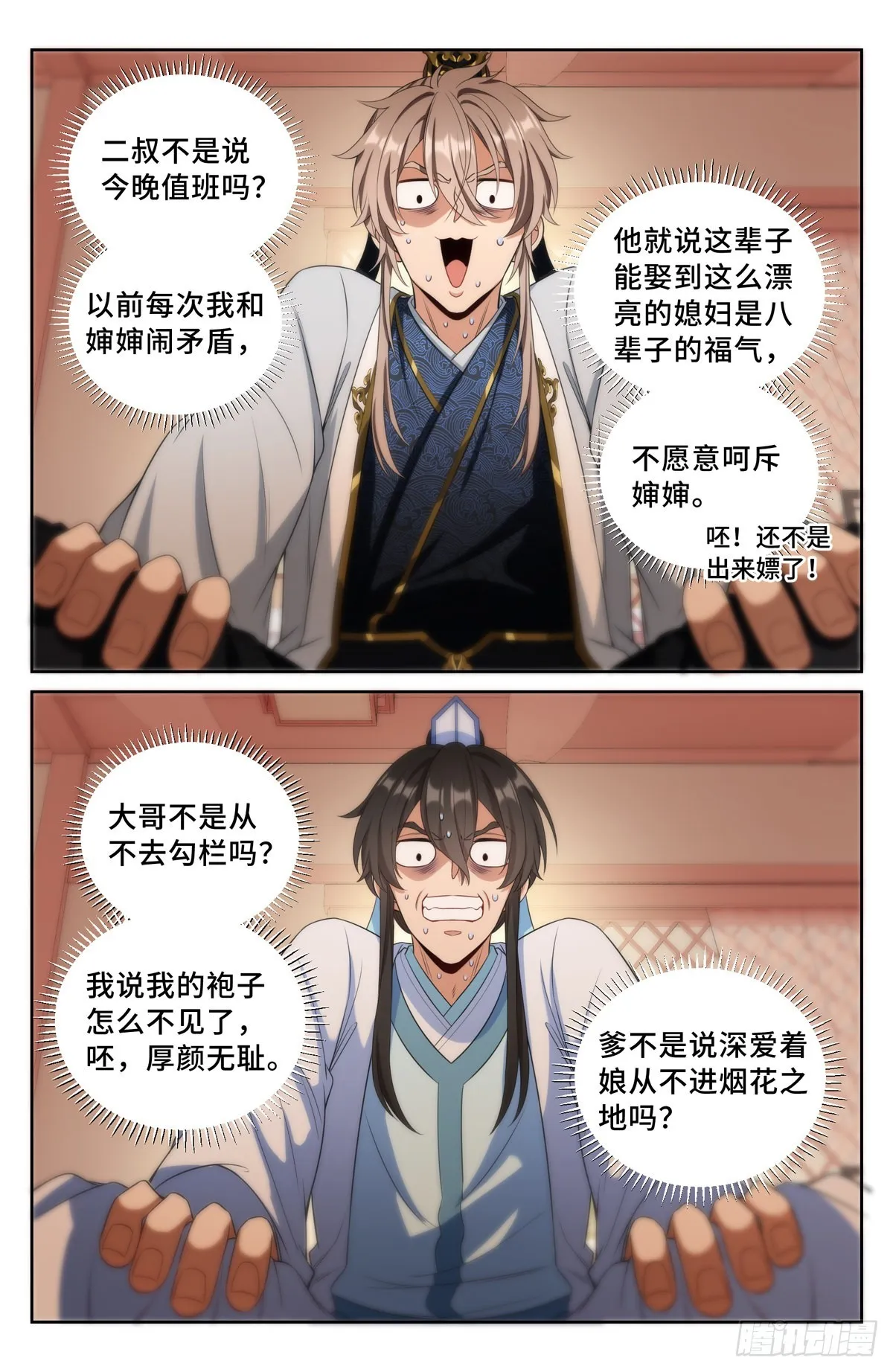 068一家人整整齐齐 第15页