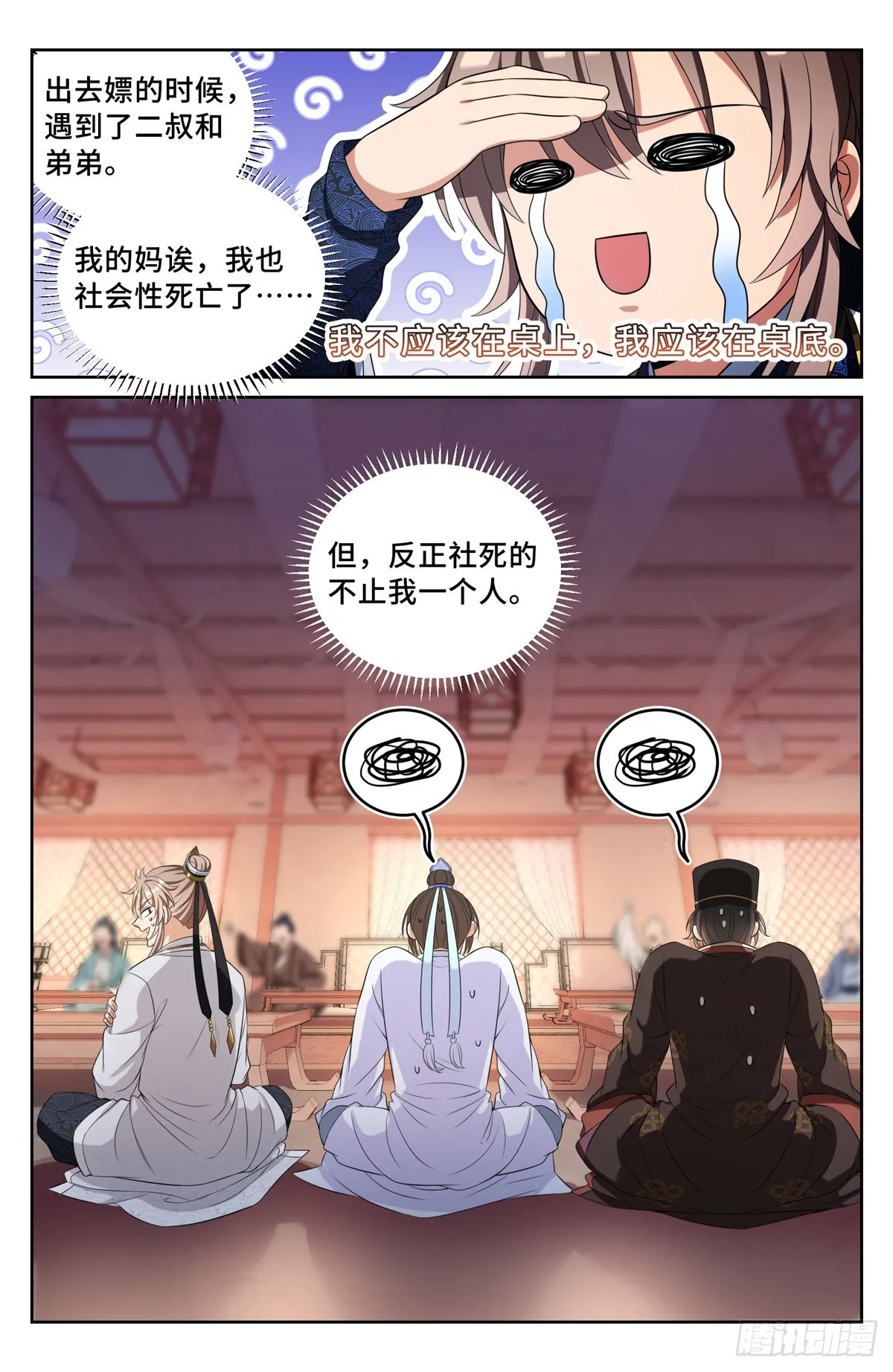 068一家人整整齐齐 第16页