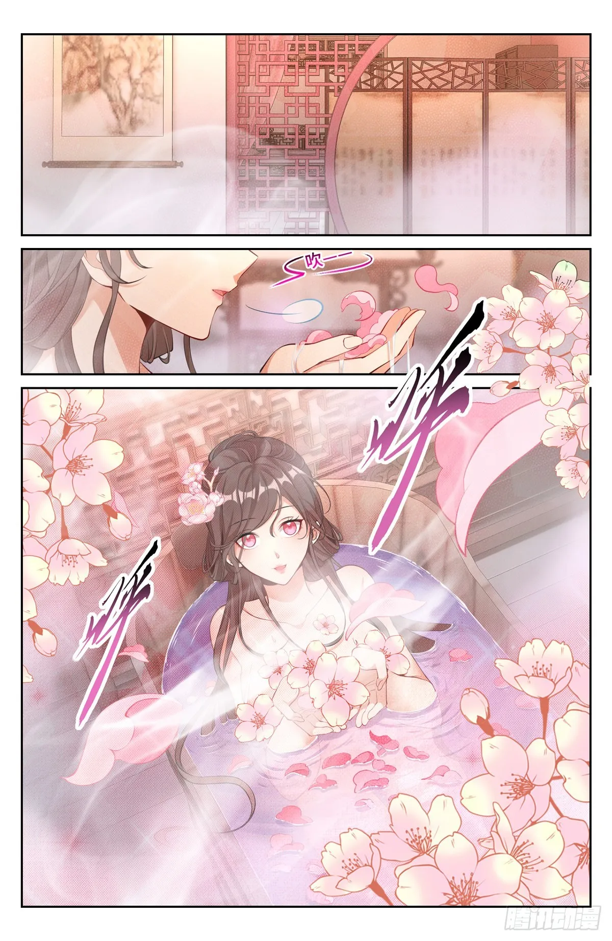 069打茶围 第7页