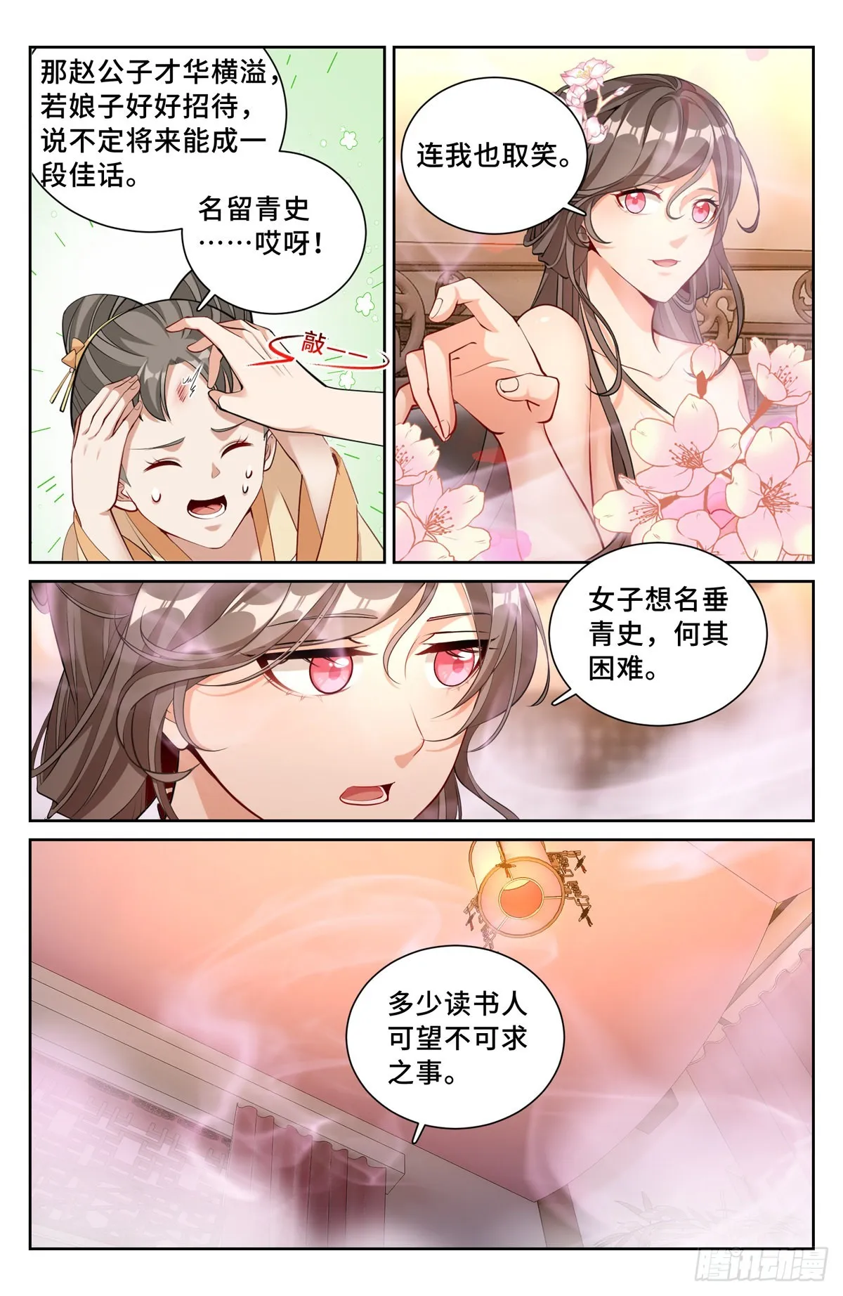 069打茶围 第9页