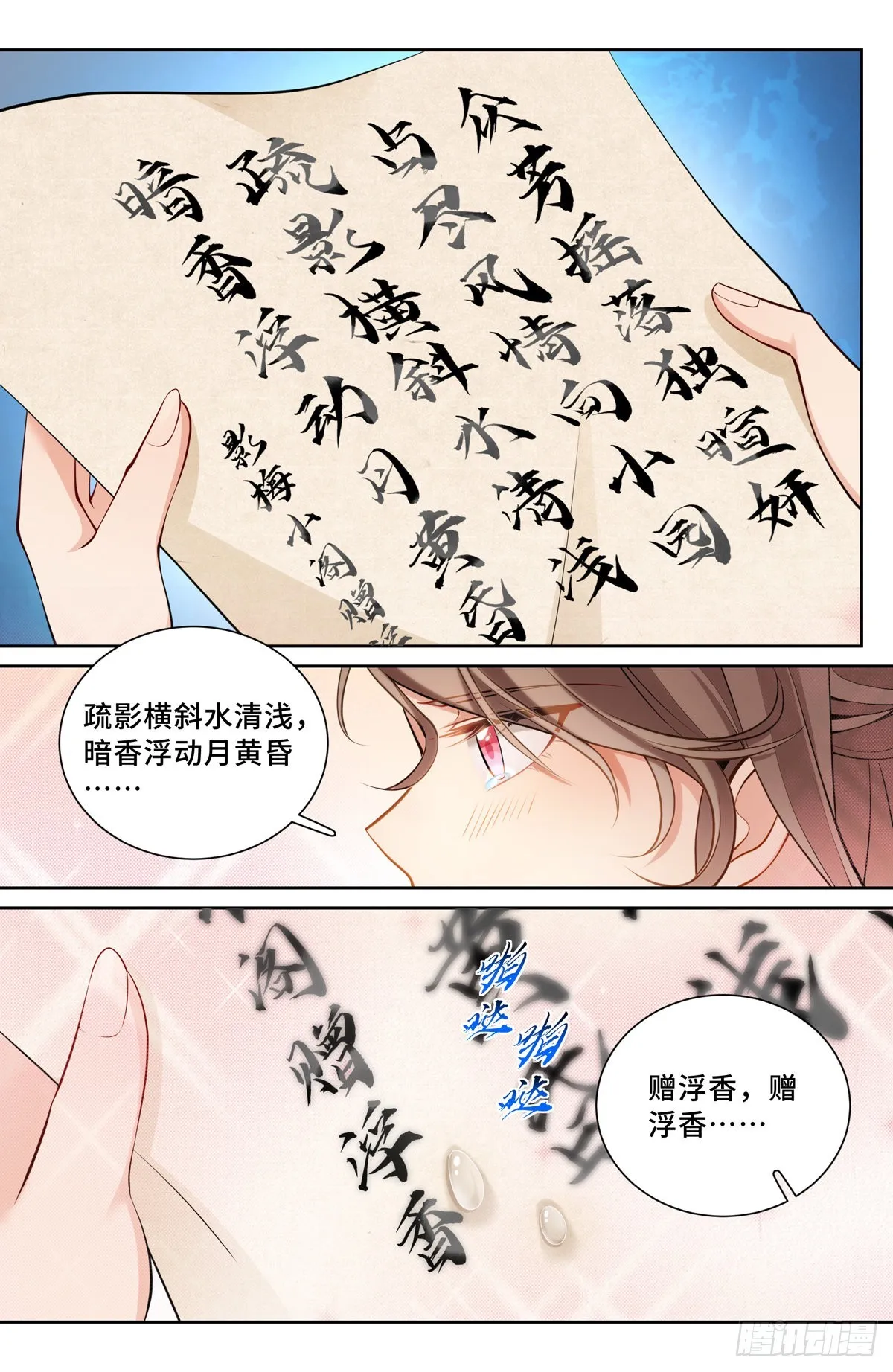 069打茶围 第15页