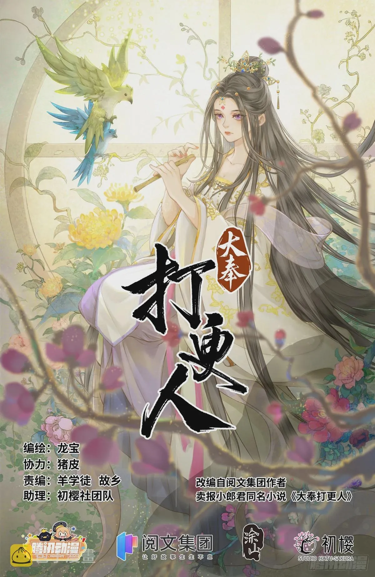 094道门 第1页