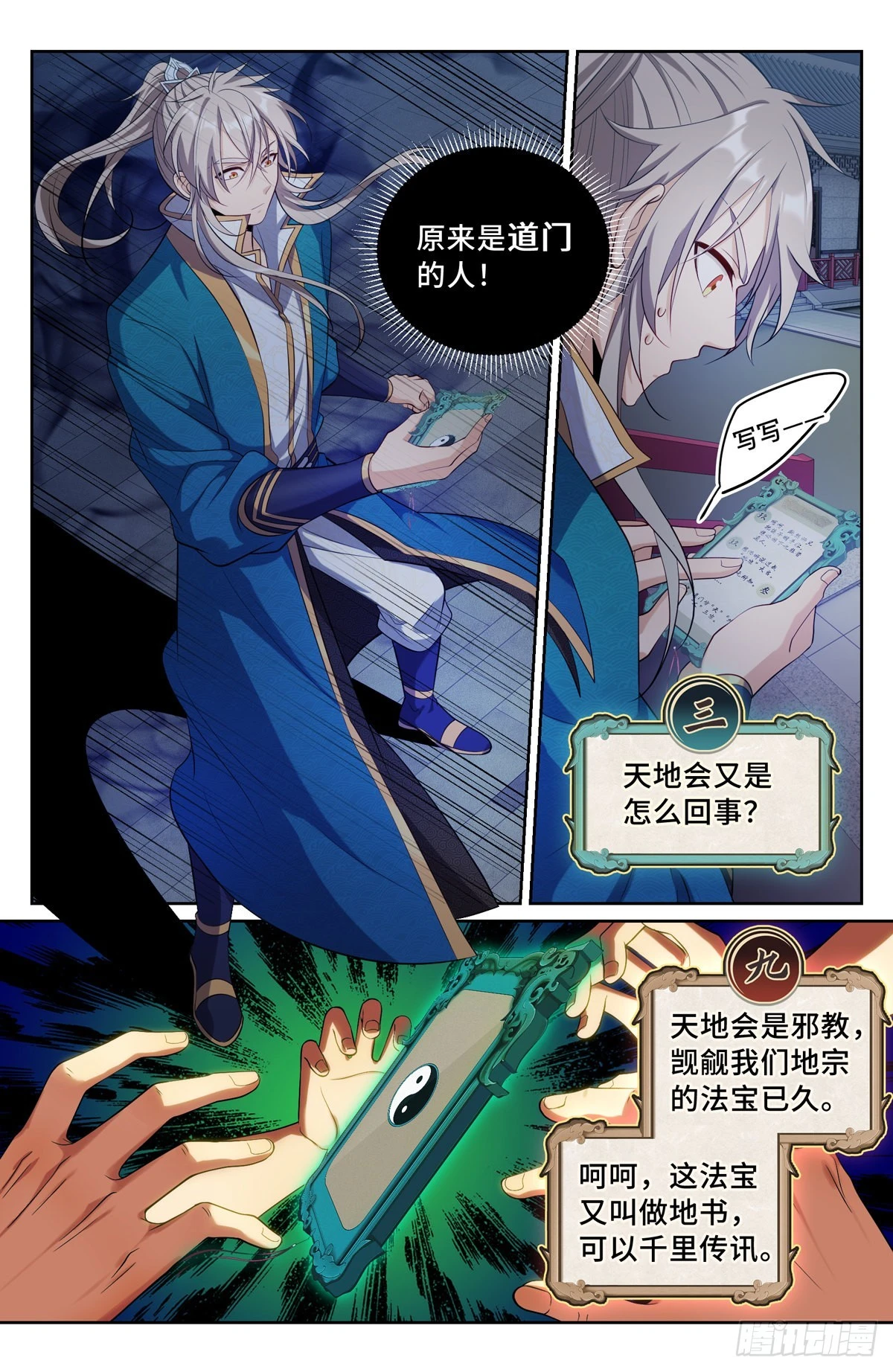 094道门 第2页