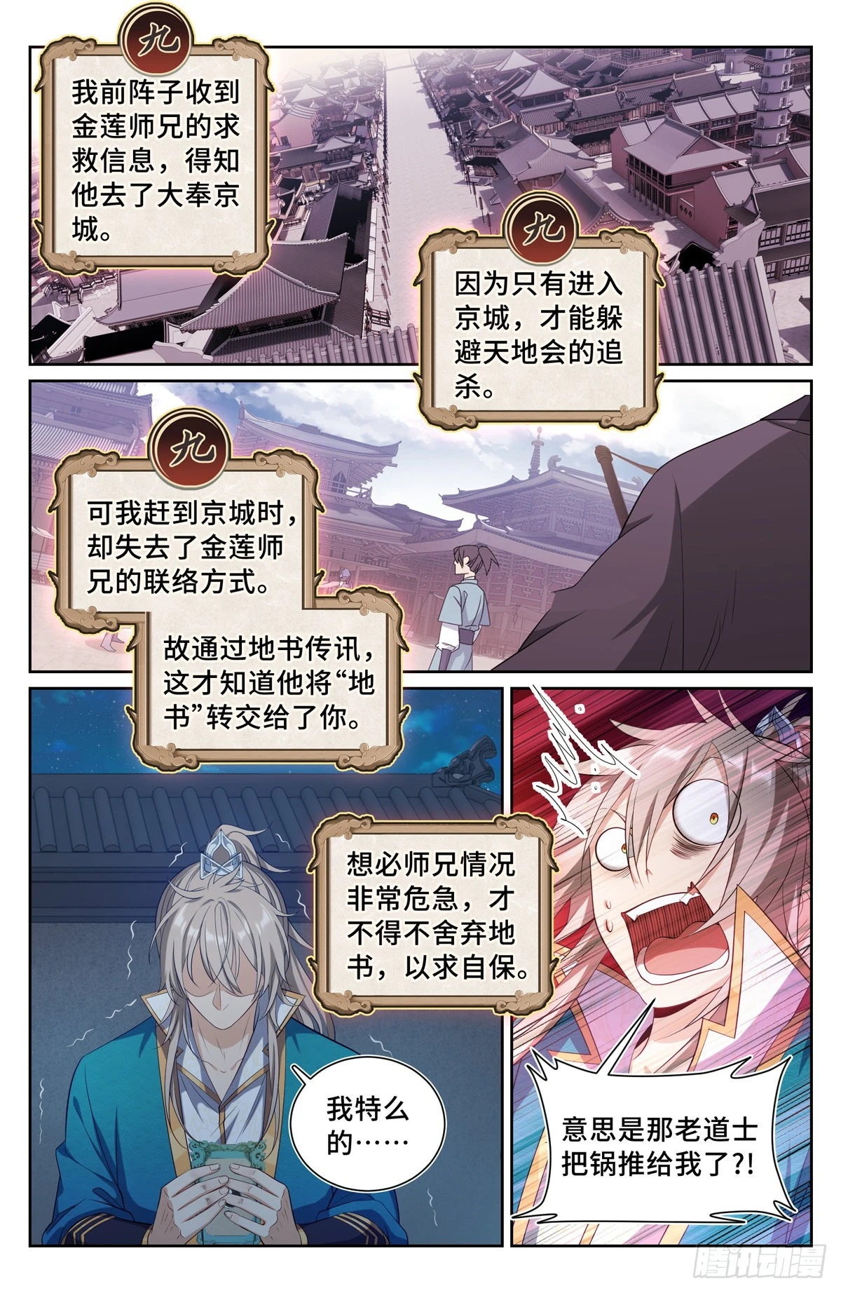 094道门 第3页