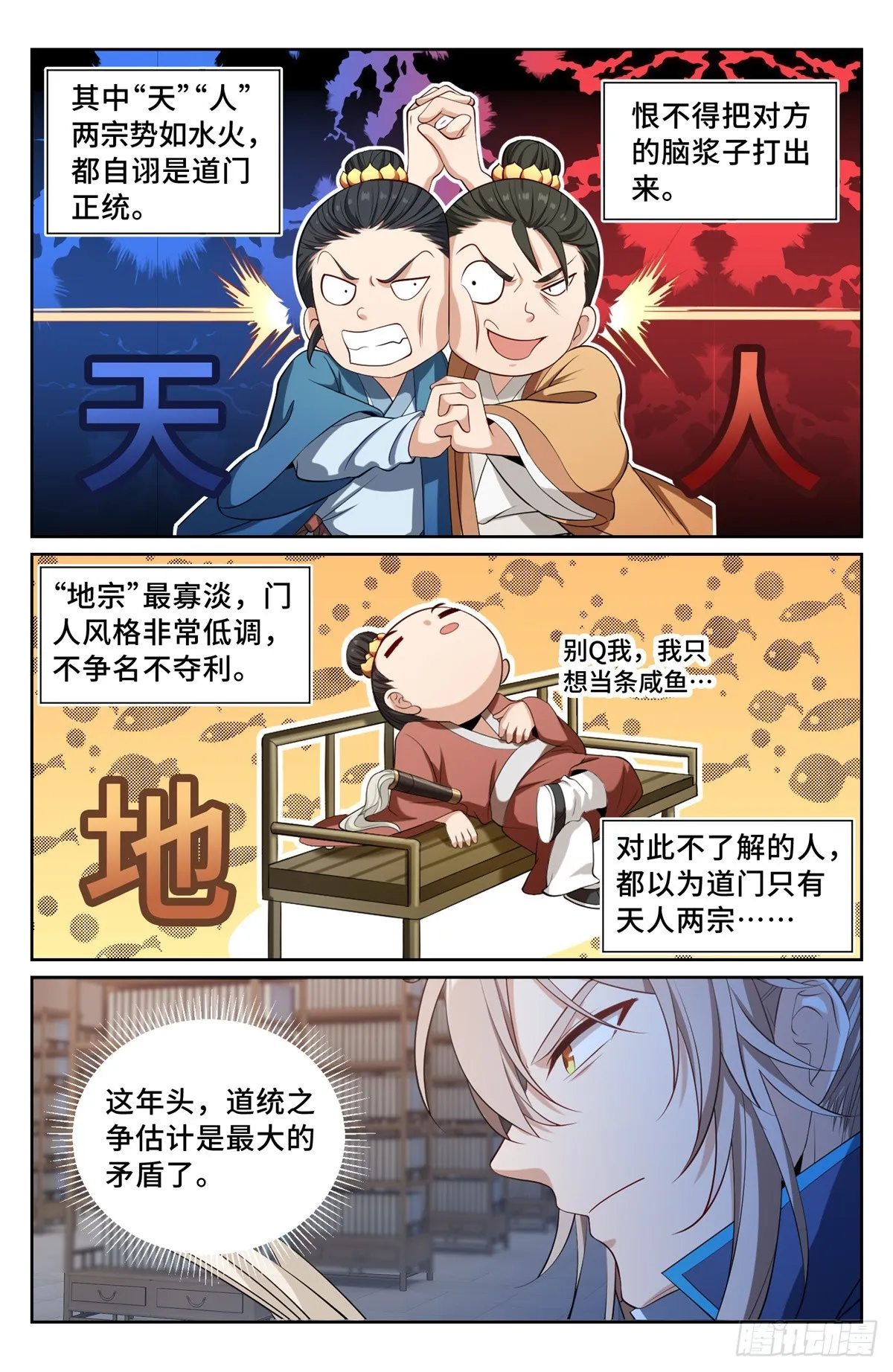 094道门 第11页