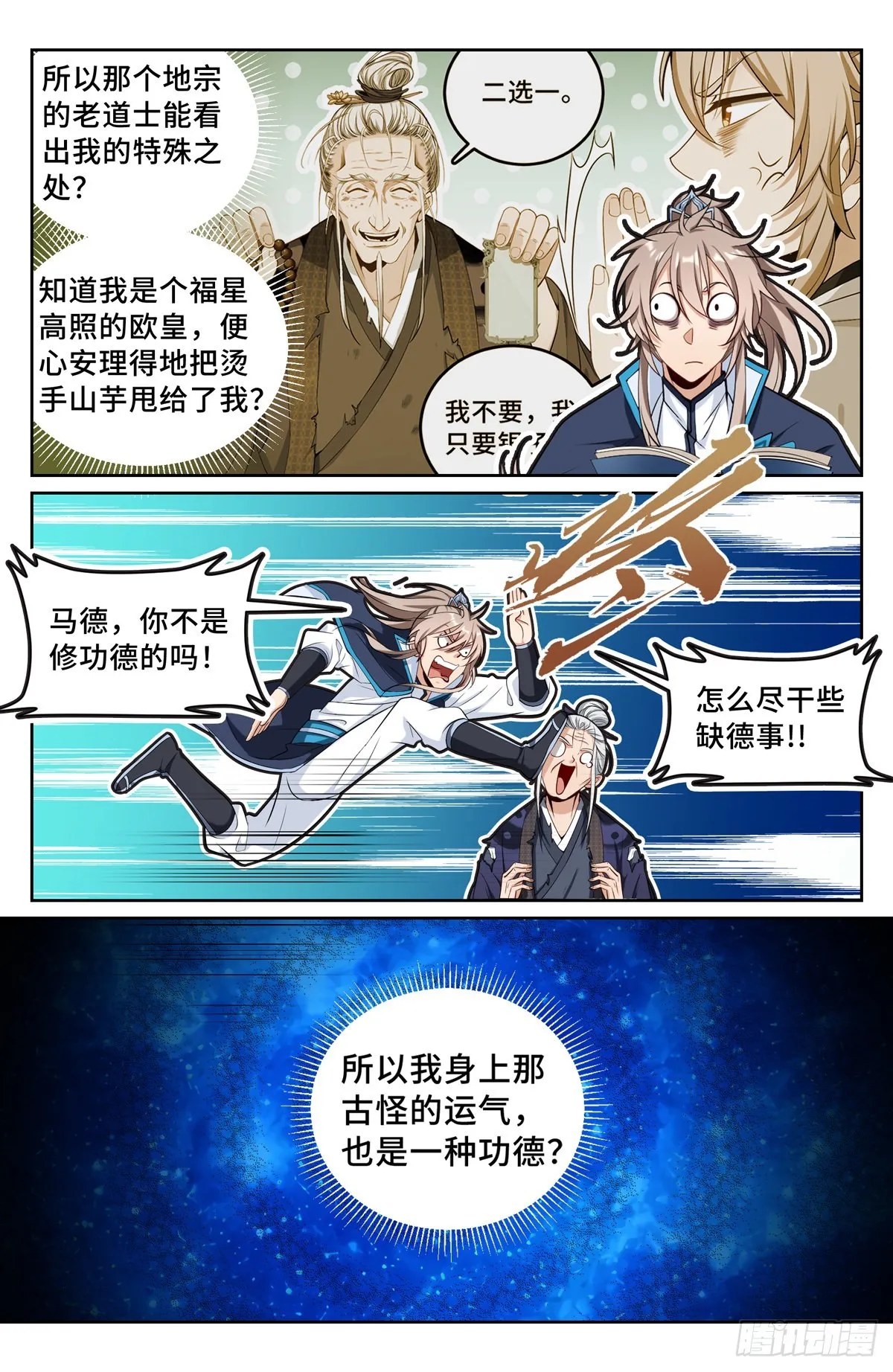 094道门 第13页