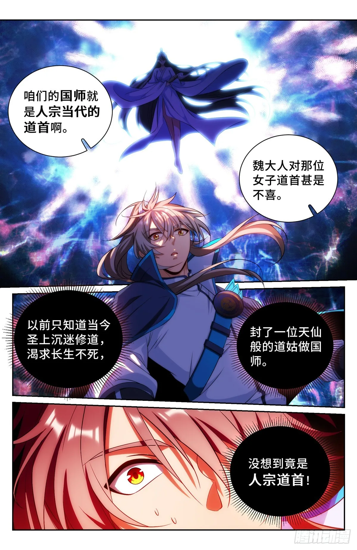 094道门 第15页
