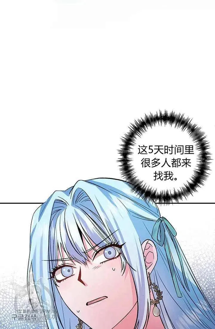 第50话 第2页