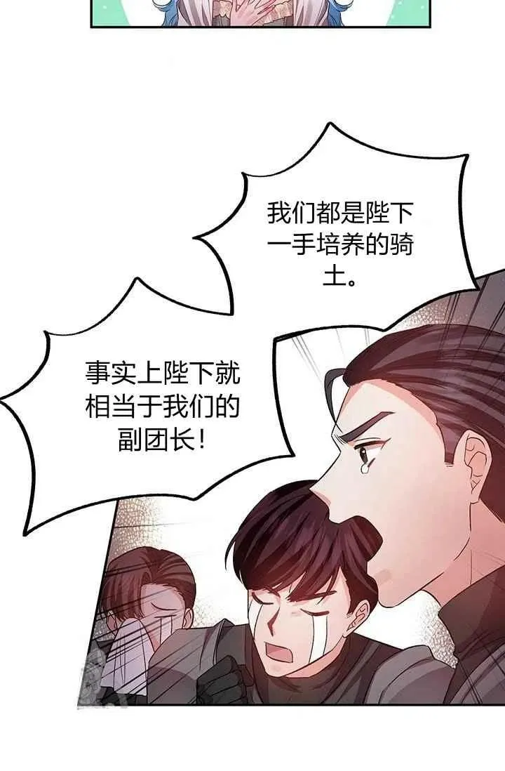 第50话 第5页