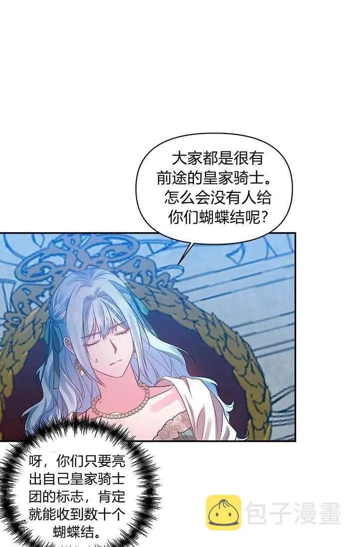 第50话 第6页