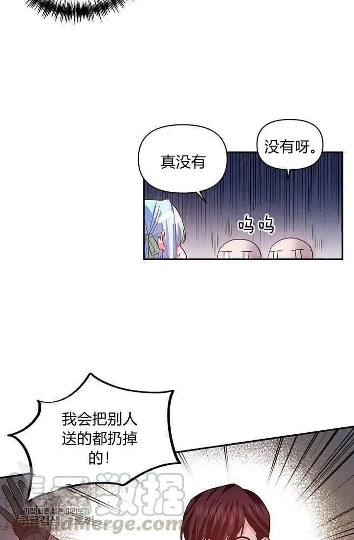 第50话 第7页