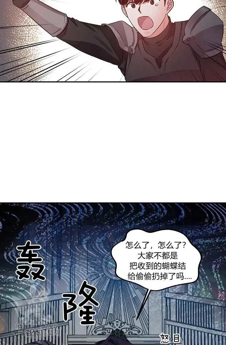 第50话 第8页