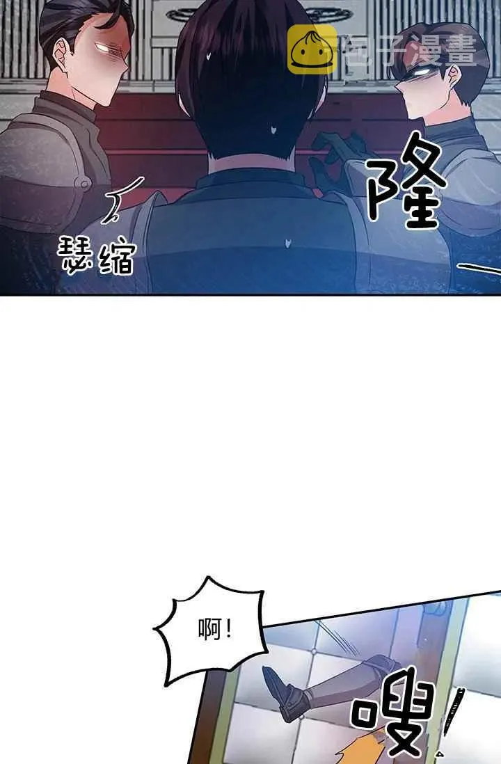 第50话 第9页