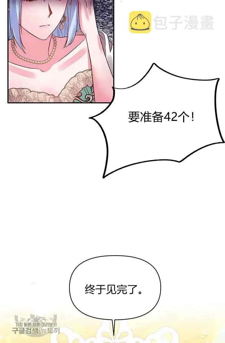 第50话 第11页