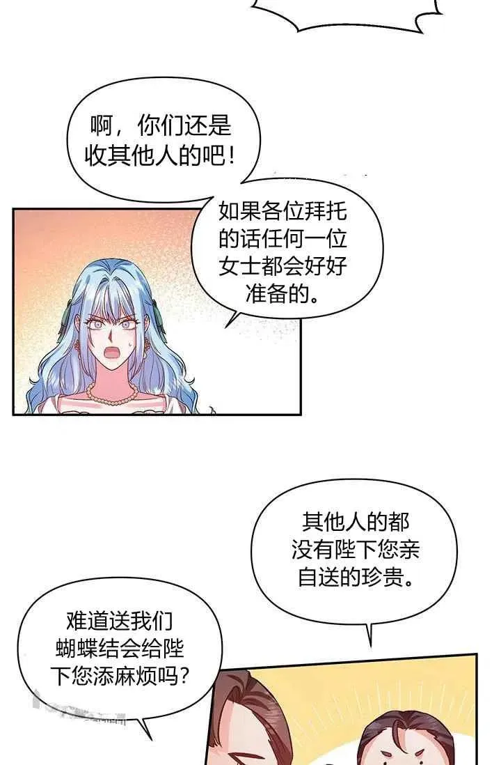 第50话 第14页