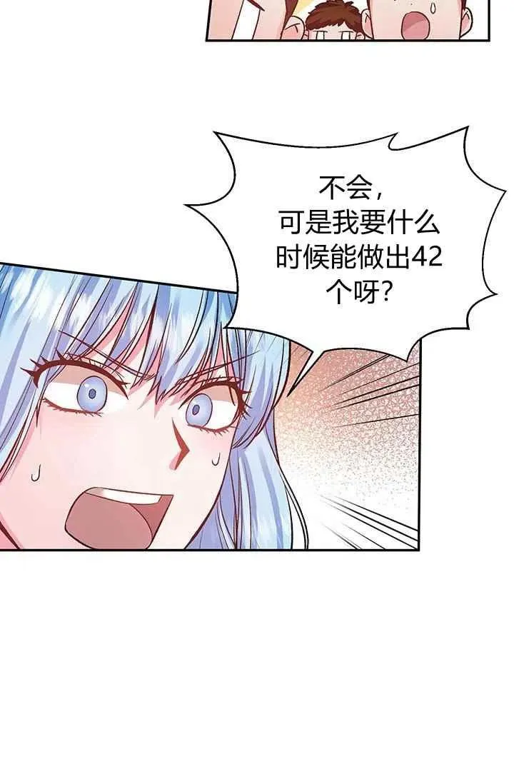 第50话 第15页