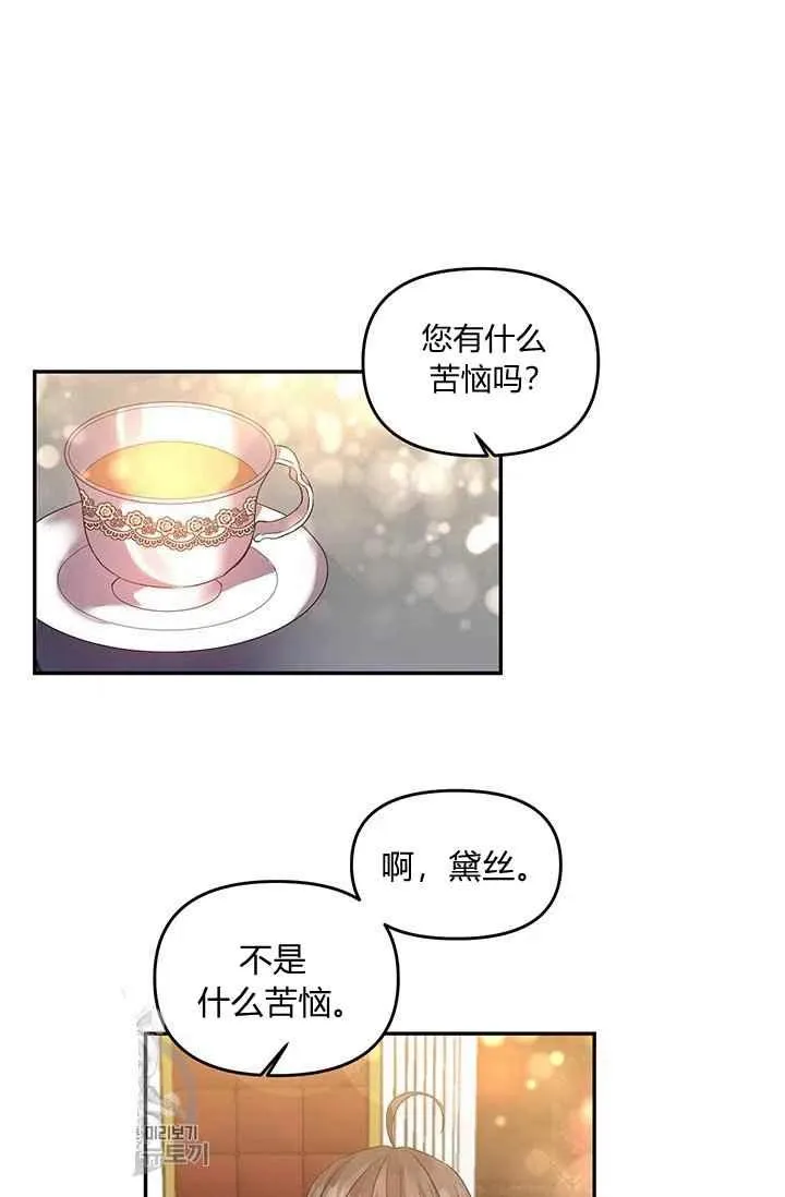 第50话 第21页