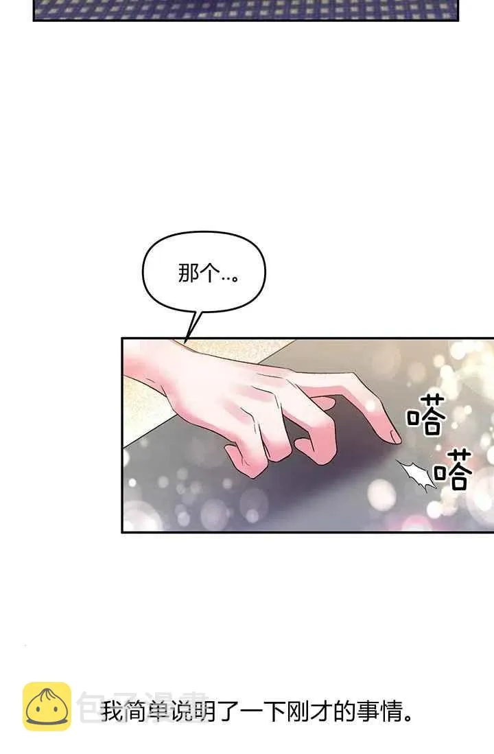 第50话 第23页