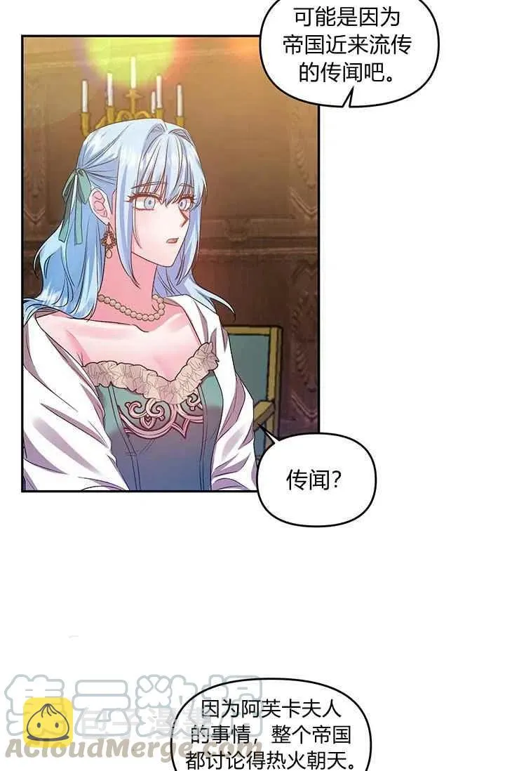 第50话 第25页