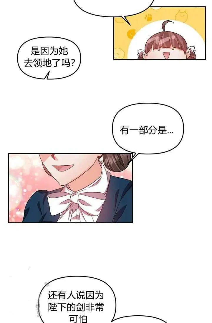 第50话 第26页
