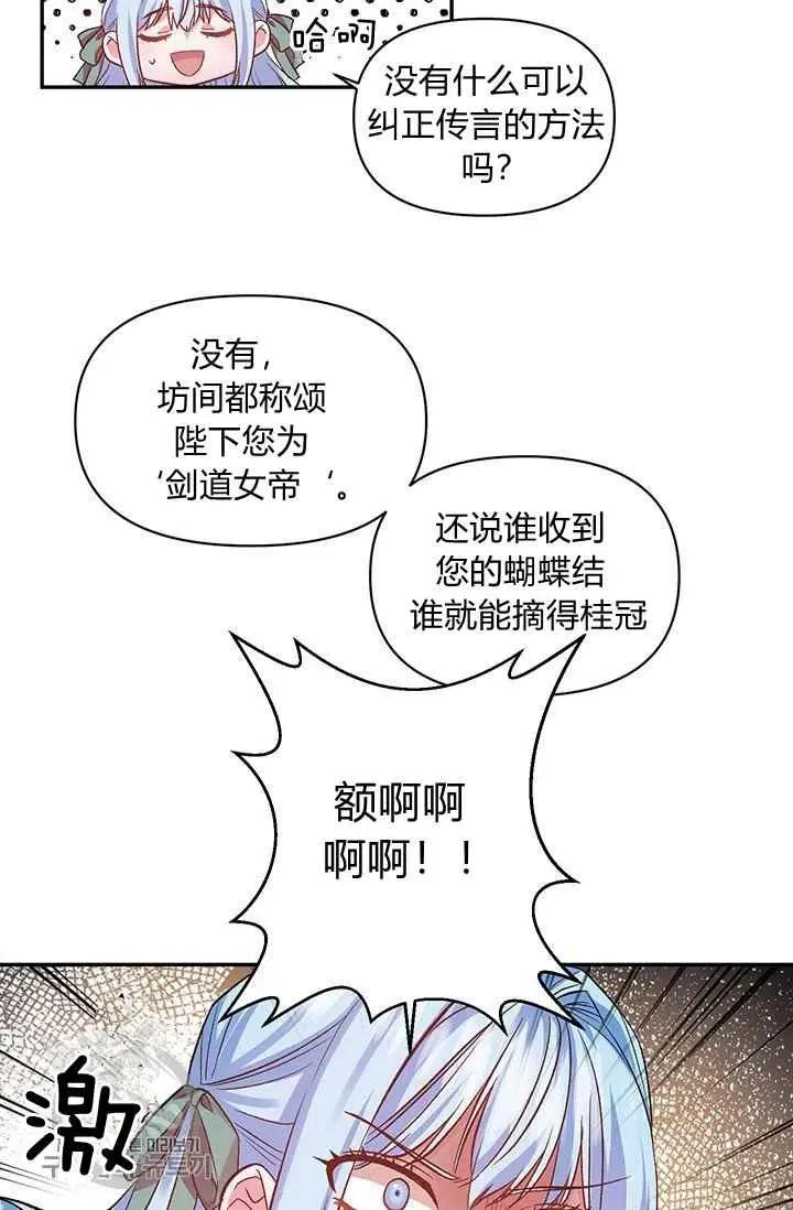 第50话 第30页