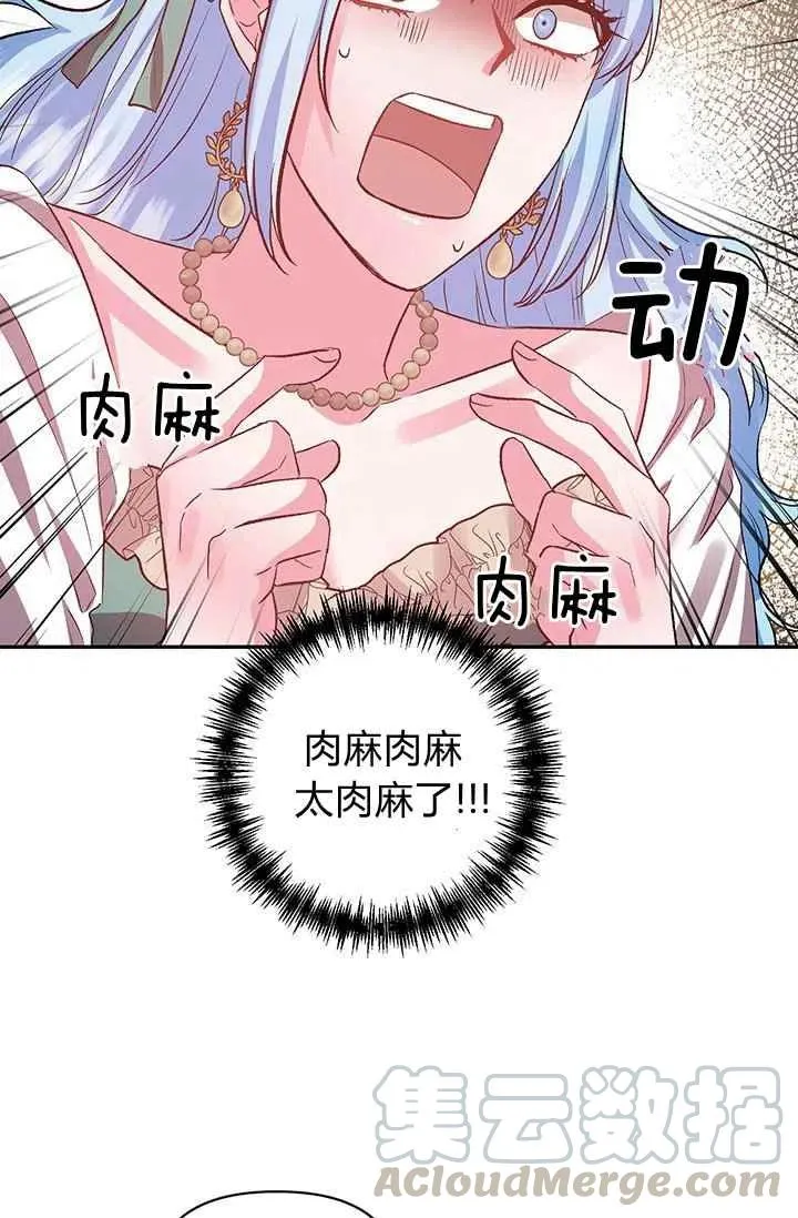 第50话 第31页